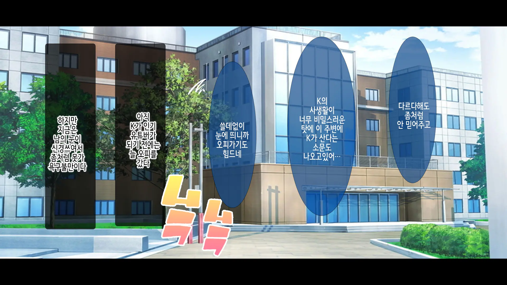 Ninki Haishinsha Ni Narisumashi! Shichousha No Ero Jidori To Off-Pako Kiroku